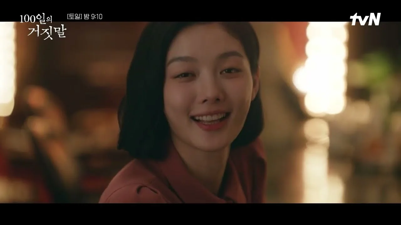 드라마 '100일의 거짓말' 영상 화면 (영상=tvN DRAMA)