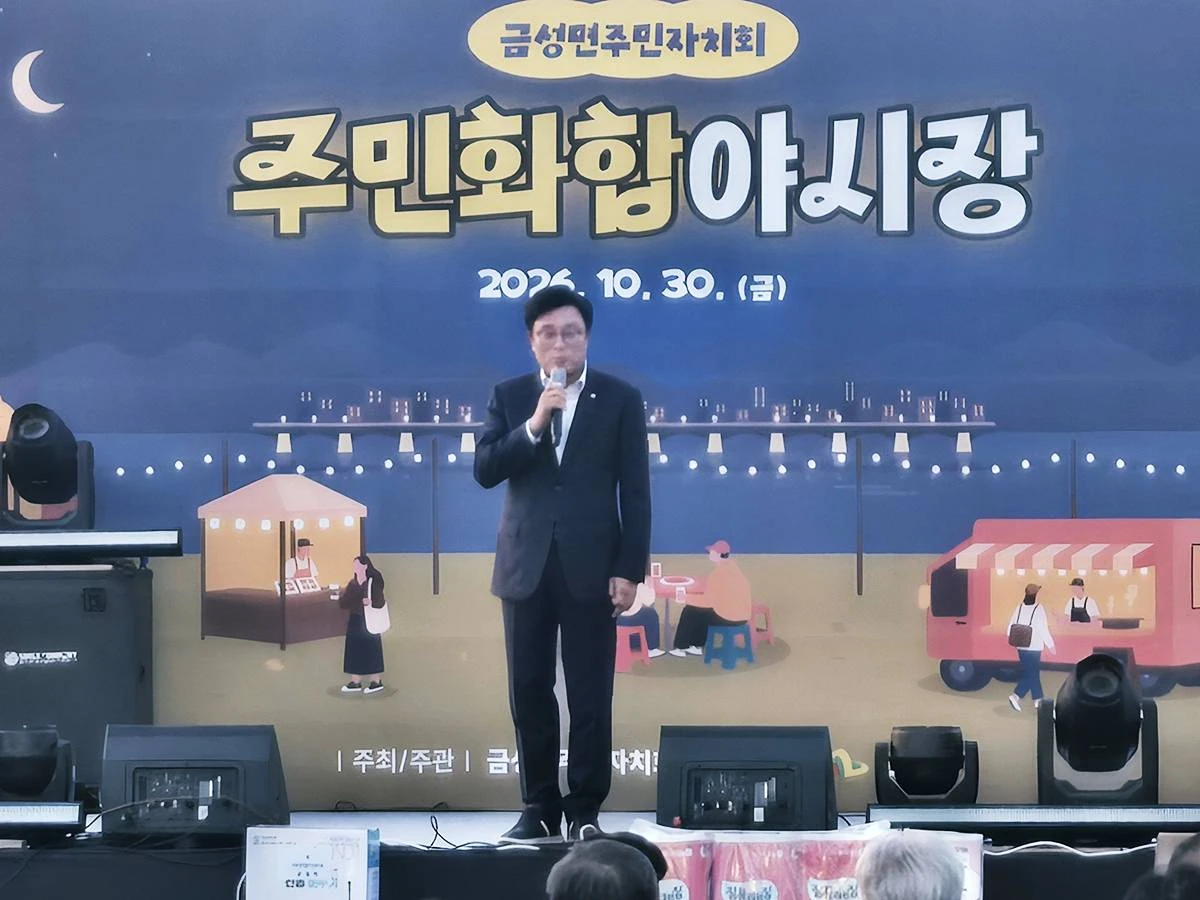 박형수국회의원께서 금성주민화합야시장에서 행사장에서 인사말을 하고 있다.