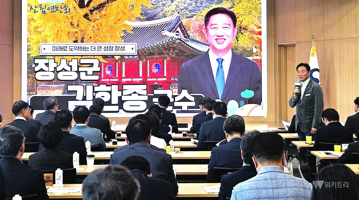 김한종 장성군수, 산림자원 활용·정책 협력 모색