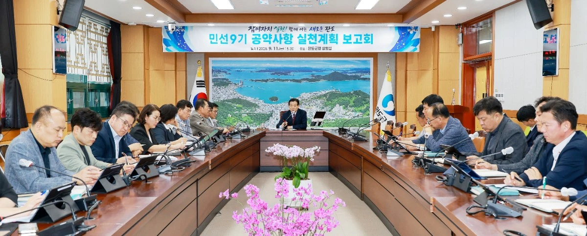 완도군은 군정 방침에 따른 6대 분야, 총 77개의 공약 사업을 최종 확정하고 본격적인 이행 절차에 돌입했다. / 완도군
