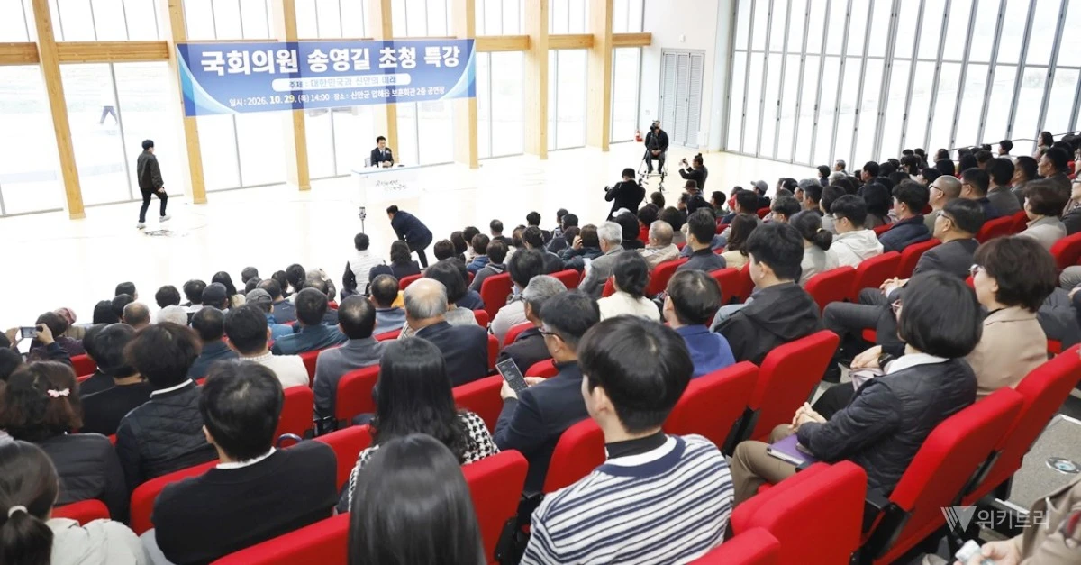 전남광주 신안군(군수 김태성)은 지난 29일 압해읍 보훈회관에서 송영길 국회의원을 초청해 지역 주민 및 소속 공무원 등 약 350명이 참석한 가운데 특별 강연을 개최했다. / 신안군