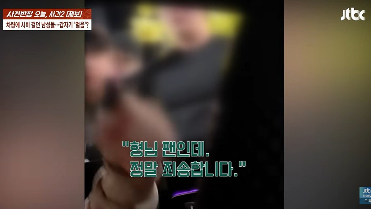 JTBC '사건반장' 방송화면 캡처 2. / 유튜브 'JTBC News'