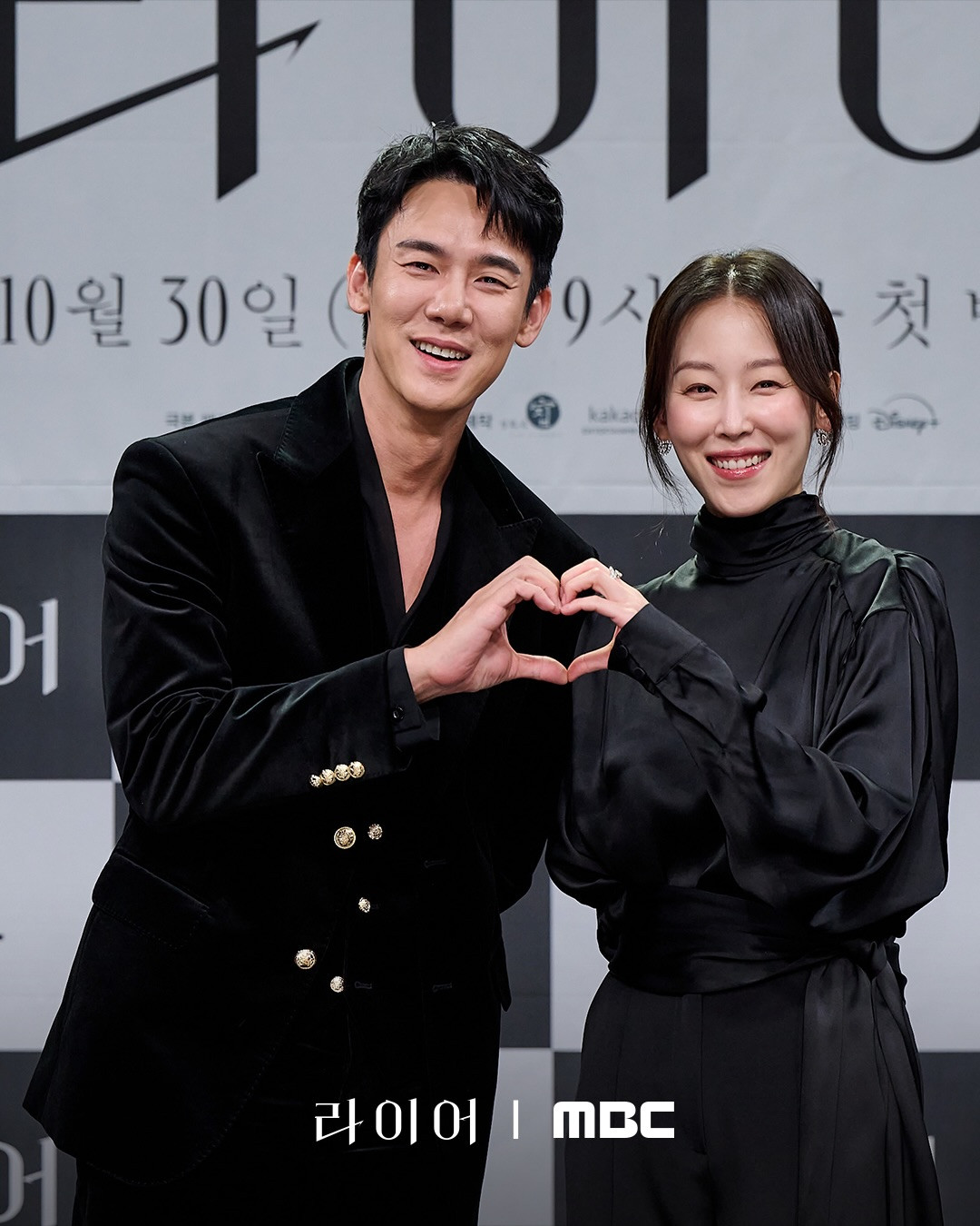 '라이어' 제작발표회 사진. / MBC 드라마 인스타그램
