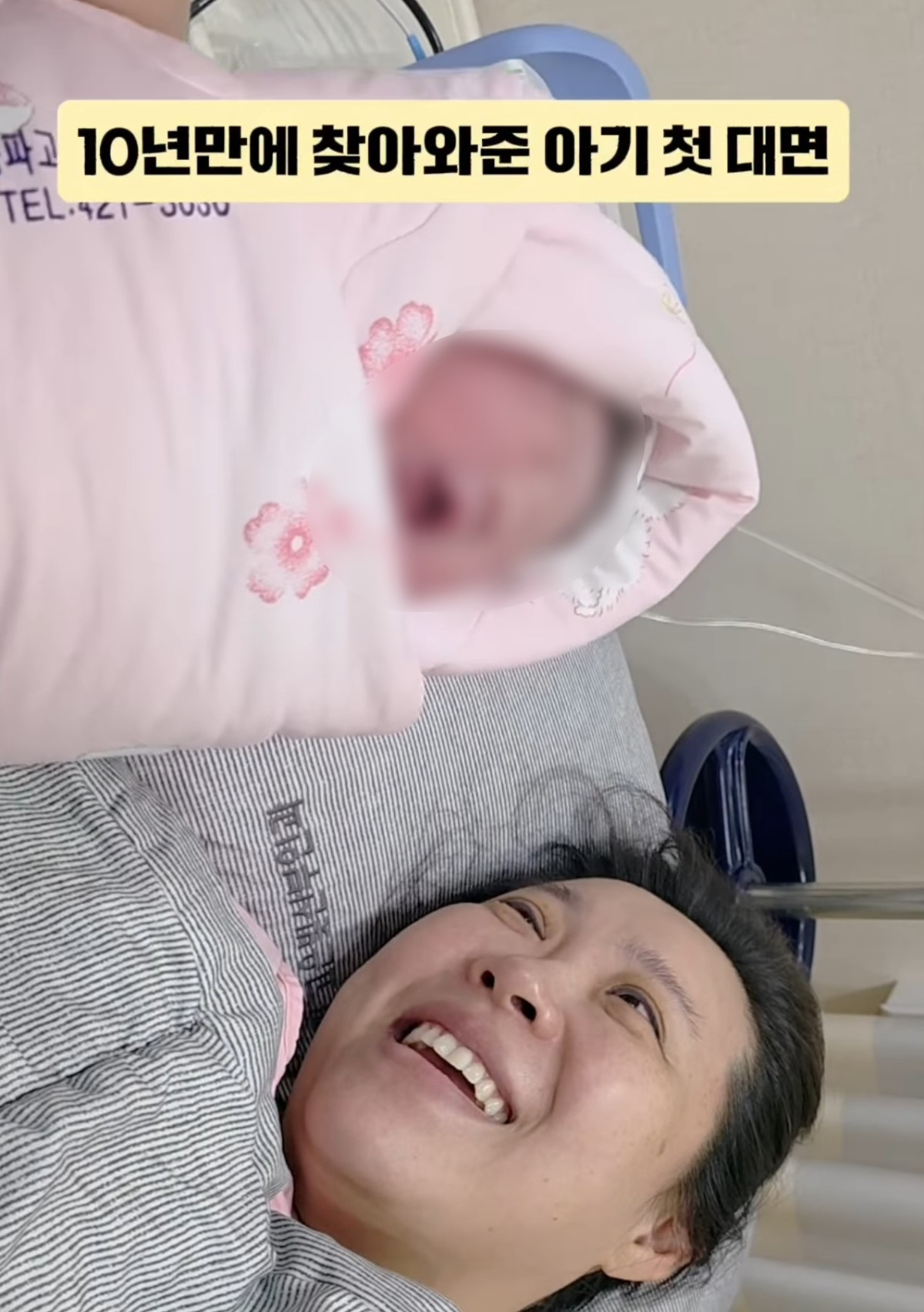 이희경이 31일 자신의 SNS를 통해 출산 소식을 전하며 사진과 영상을 게재했다. 영상에서 이희경은 출산한 아이를 바라보며 미소를 지었다. / 이희경 인스타그램
