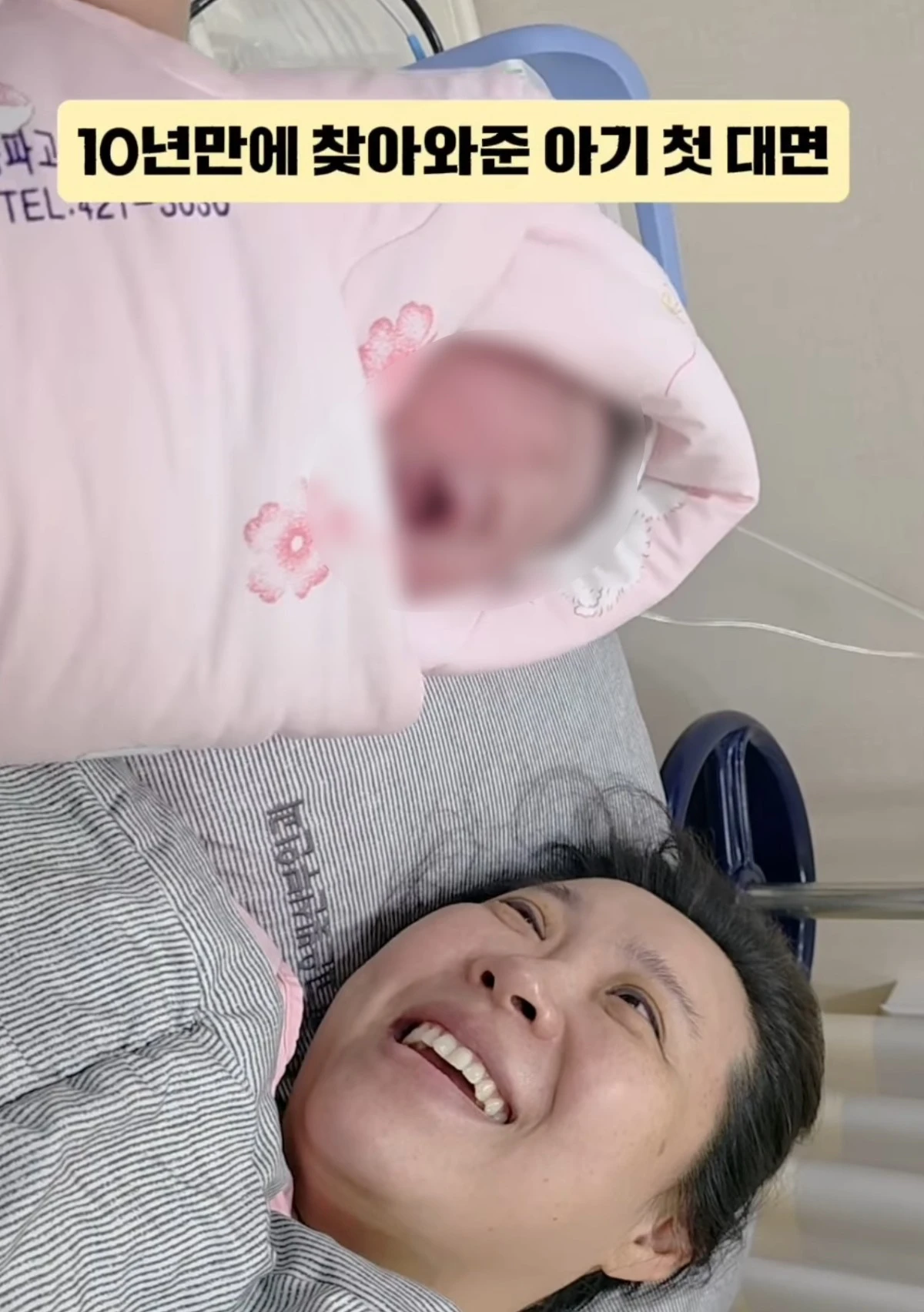 이희경이 31일 자신의 SNS를 통해 출산 소식을 전하며 사진과 영상을 게재했다. 영상에서 이희경은 출산한 아이를 바라보며 미소를 지었다. / 이희경 인스타그램